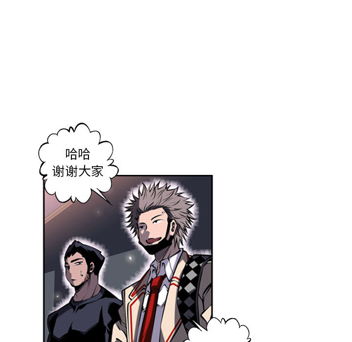 少年的新星[抖漫]韩漫全集-少年的新星-第 12 章无删减无遮挡章节图片 