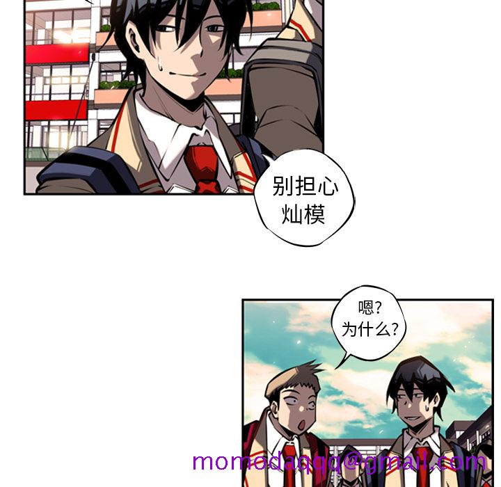 少年的新星[抖漫]韩漫全集-少年的新星-第 12 章无删减无遮挡章节图片 