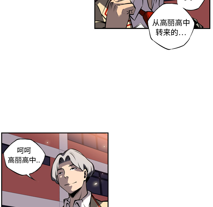 少年的新星[抖漫]韩漫全集-少年的新星-第 12 章无删减无遮挡章节图片 