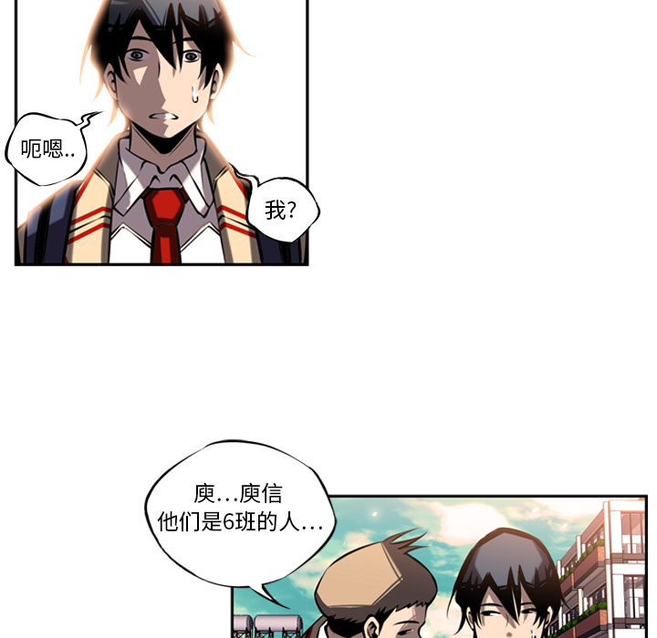 少年的新星[抖漫]韩漫全集-少年的新星-第 12 章无删减无遮挡章节图片 