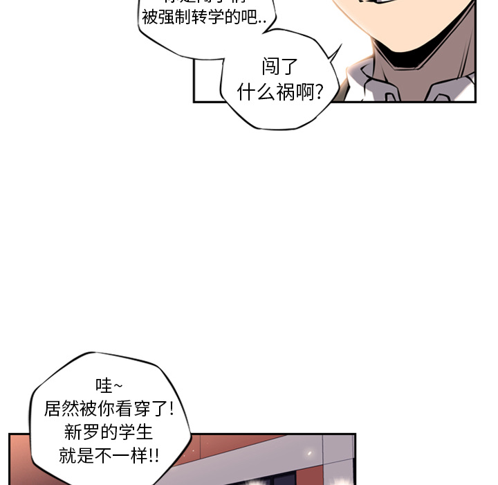 少年的新星[抖漫]韩漫全集-少年的新星-第 12 章无删减无遮挡章节图片 