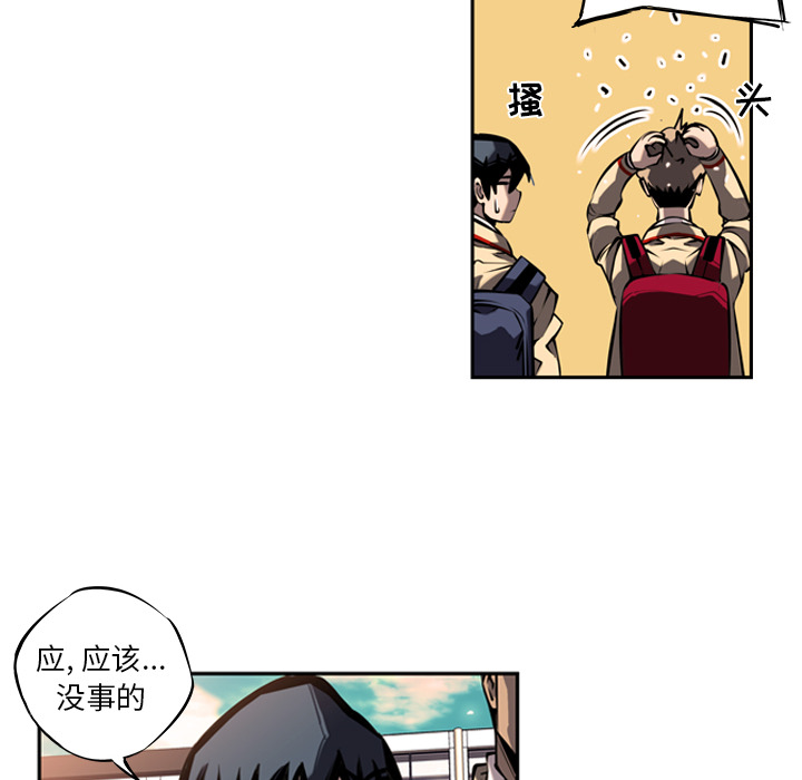 少年的新星[抖漫]韩漫全集-少年的新星-第 12 章无删减无遮挡章节图片 