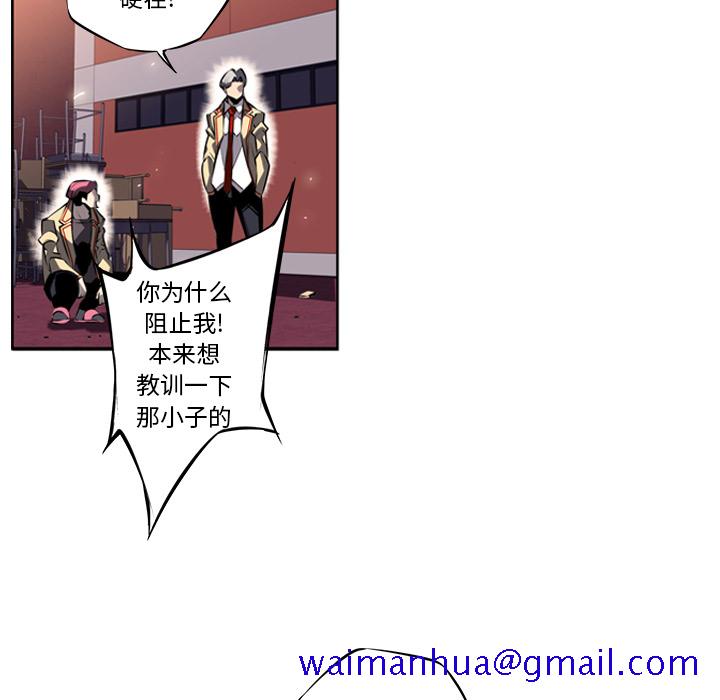 少年的新星[抖漫]韩漫全集-少年的新星-第 12 章无删减无遮挡章节图片 
