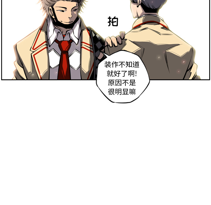 少年的新星[抖漫]韩漫全集-少年的新星-第 12 章无删减无遮挡章节图片 