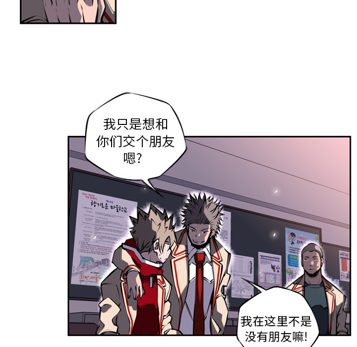 少年的新星[抖漫]韩漫全集-少年的新星-第 12 章无删减无遮挡章节图片 
