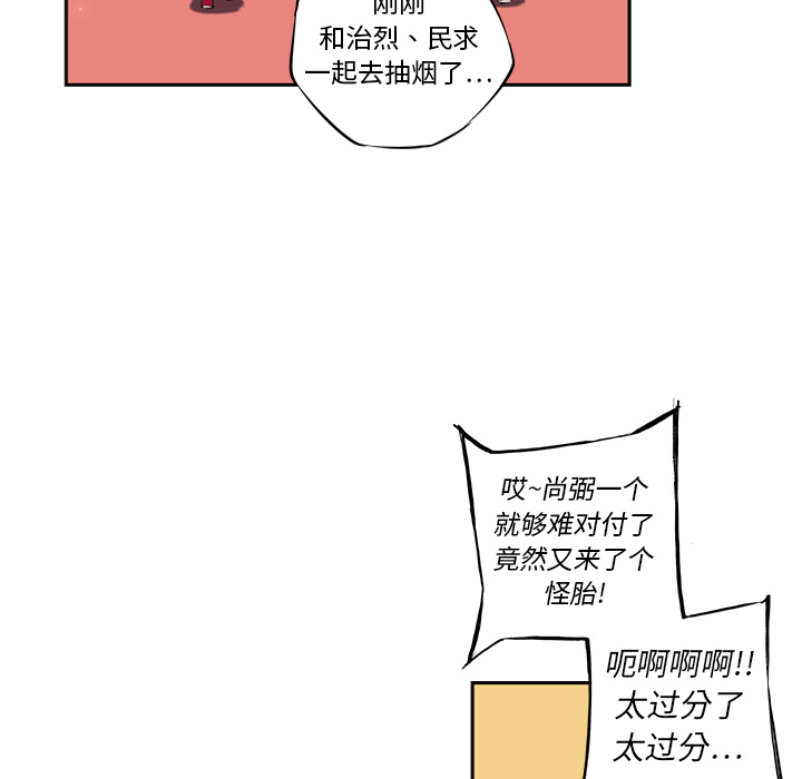 少年的新星[抖漫]韩漫全集-少年的新星-第 12 章无删减无遮挡章节图片 