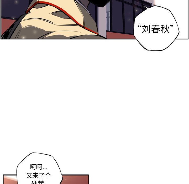 少年的新星[抖漫]韩漫全集-少年的新星-第 12 章无删减无遮挡章节图片 