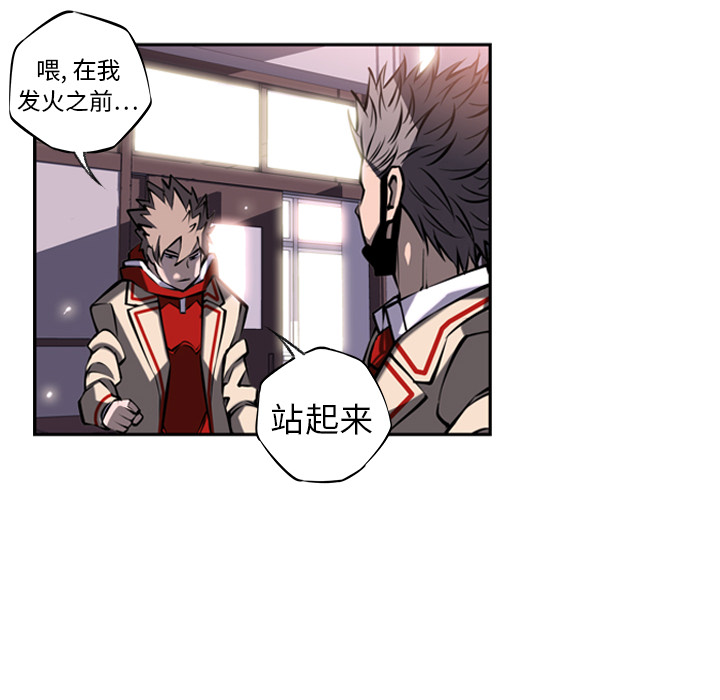 少年的新星[抖漫]韩漫全集-少年的新星-第 12 章无删减无遮挡章节图片 