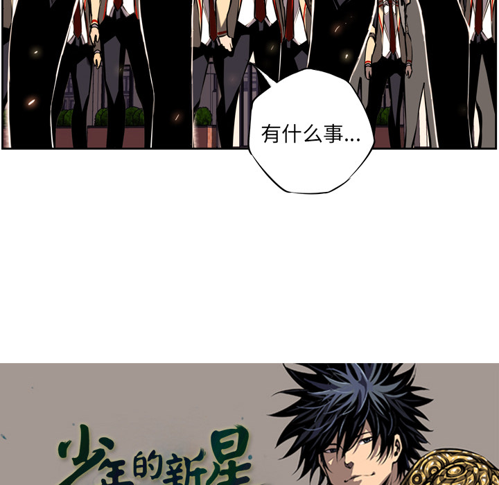 少年的新星[抖漫]韩漫全集-少年的新星-第 12 章无删减无遮挡章节图片 