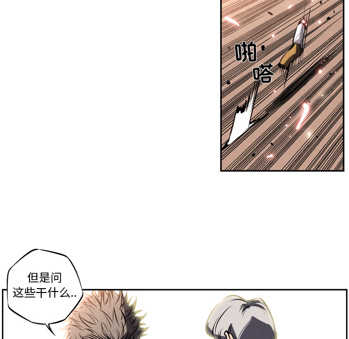 少年的新星[抖漫]韩漫全集-少年的新星-第 12 章无删减无遮挡章节图片 