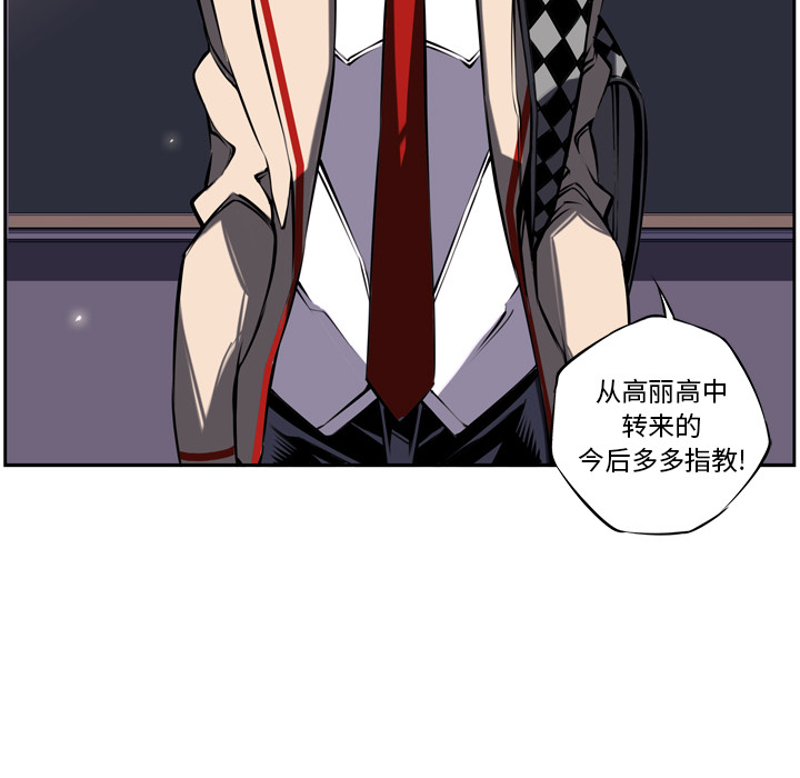 少年的新星[抖漫]韩漫全集-少年的新星-第 12 章无删减无遮挡章节图片 