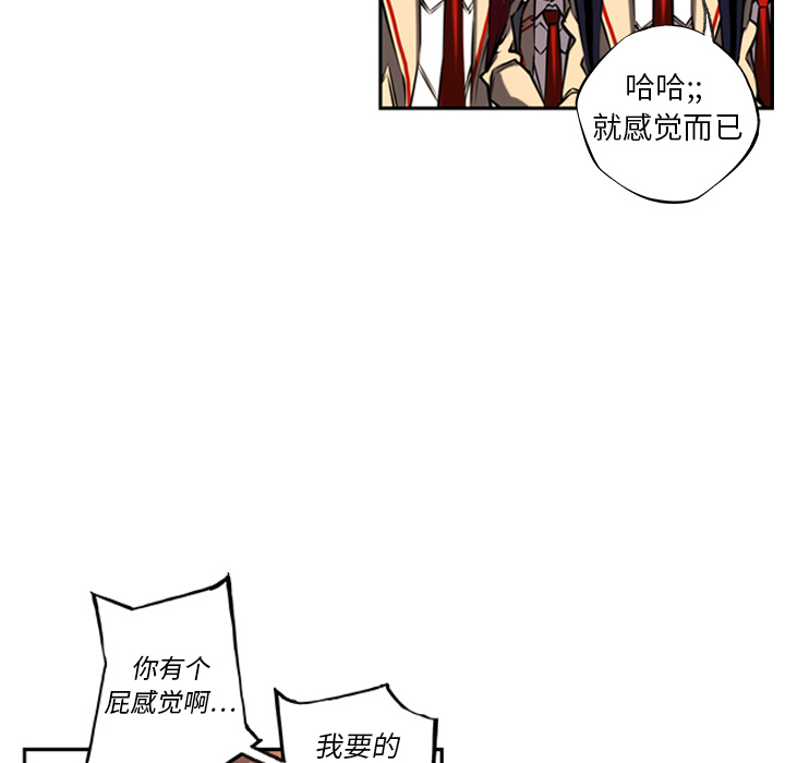 少年的新星[抖漫]韩漫全集-少年的新星-第 12 章无删减无遮挡章节图片 