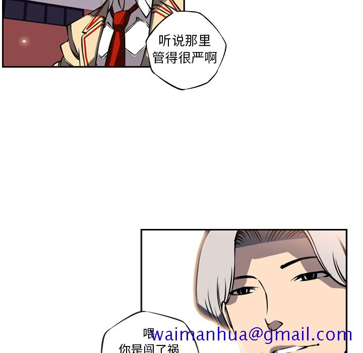 少年的新星[抖漫]韩漫全集-少年的新星-第 12 章无删减无遮挡章节图片 