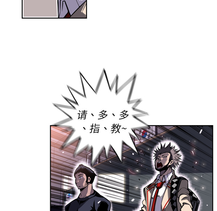 少年的新星[抖漫]韩漫全集-少年的新星-第 12 章无删减无遮挡章节图片 