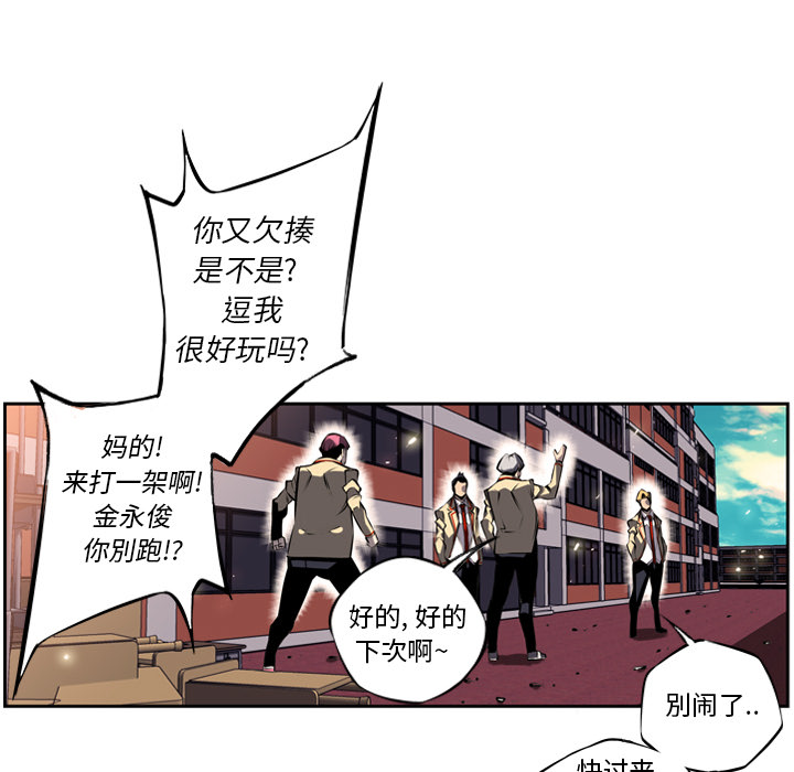 少年的新星[抖漫]韩漫全集-少年的新星-第 12 章无删减无遮挡章节图片 