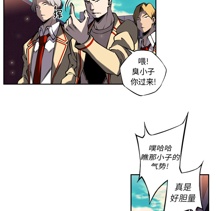 少年的新星[抖漫]韩漫全集-少年的新星-第 12 章无删减无遮挡章节图片 