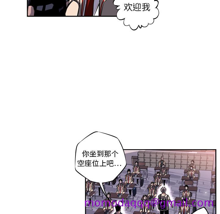 少年的新星[抖漫]韩漫全集-少年的新星-第 12 章无删减无遮挡章节图片 