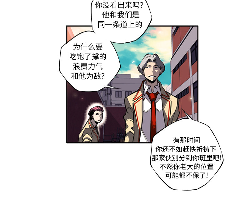 少年的新星[抖漫]韩漫全集-少年的新星-第 12 章无删减无遮挡章节图片 