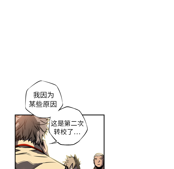 少年的新星[抖漫]韩漫全集-少年的新星-第 12 章无删减无遮挡章节图片 