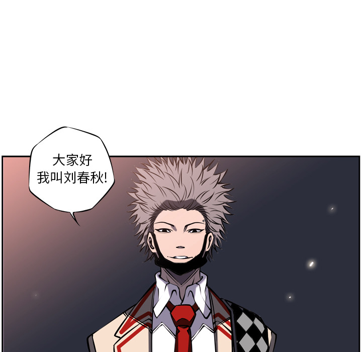 少年的新星[抖漫]韩漫全集-少年的新星-第 12 章无删减无遮挡章节图片 