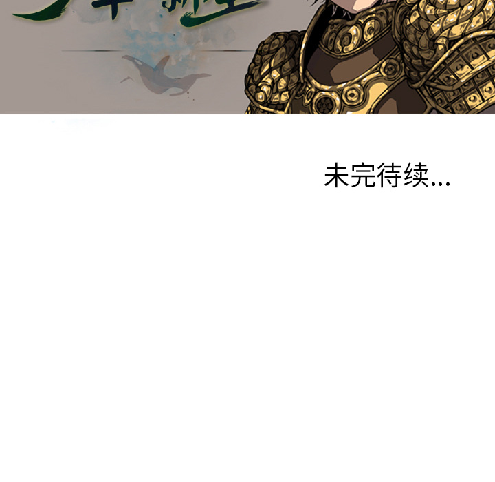 少年的新星[抖漫]韩漫全集-少年的新星-第 12 章无删减无遮挡章节图片 