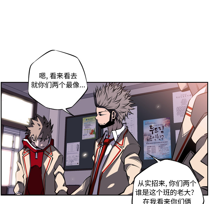 少年的新星[抖漫]韩漫全集-少年的新星-第 12 章无删减无遮挡章节图片 