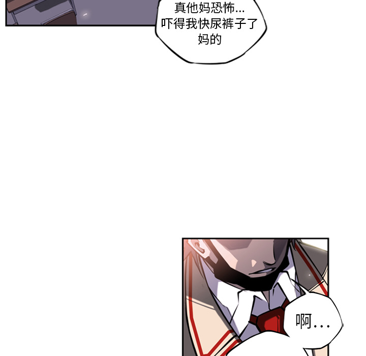 少年的新星[抖漫]韩漫全集-少年的新星-第 12 章无删减无遮挡章节图片 