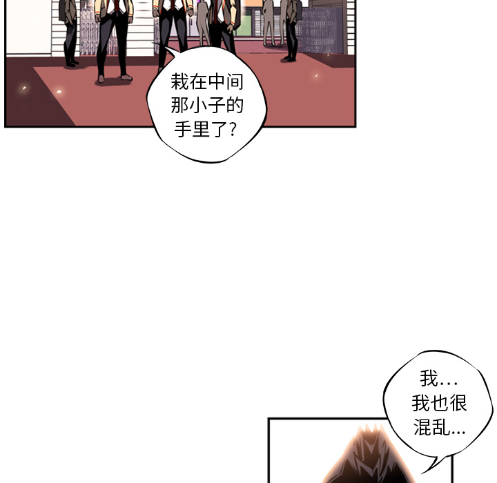 少年的新星[抖漫]韩漫全集-少年的新星-第 12 章无删减无遮挡章节图片 