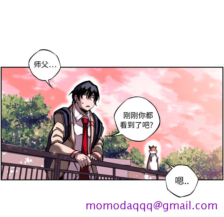 少年的新星[抖漫]韩漫全集-少年的新星-第 13 章无删减无遮挡章节图片 
