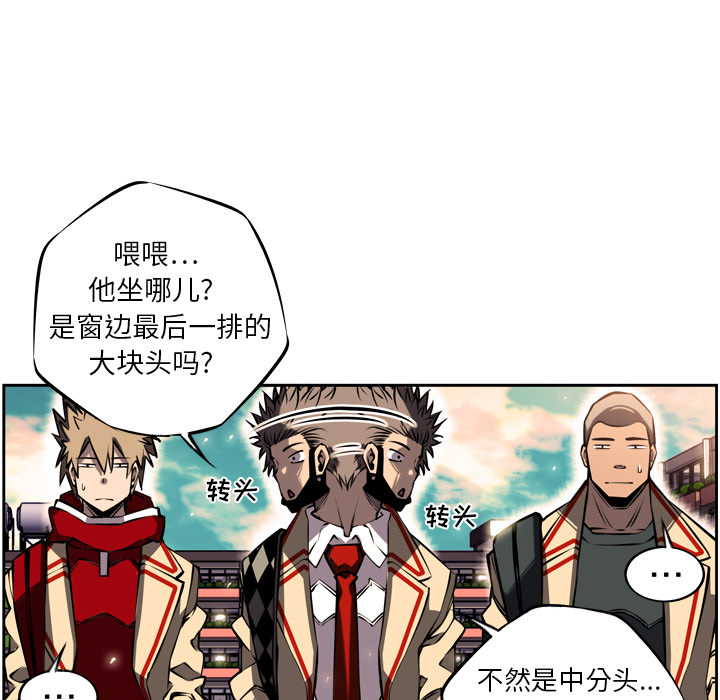 少年的新星[抖漫]韩漫全集-少年的新星-第 13 章无删减无遮挡章节图片 