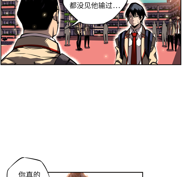 少年的新星[抖漫]韩漫全集-少年的新星-第 13 章无删减无遮挡章节图片 