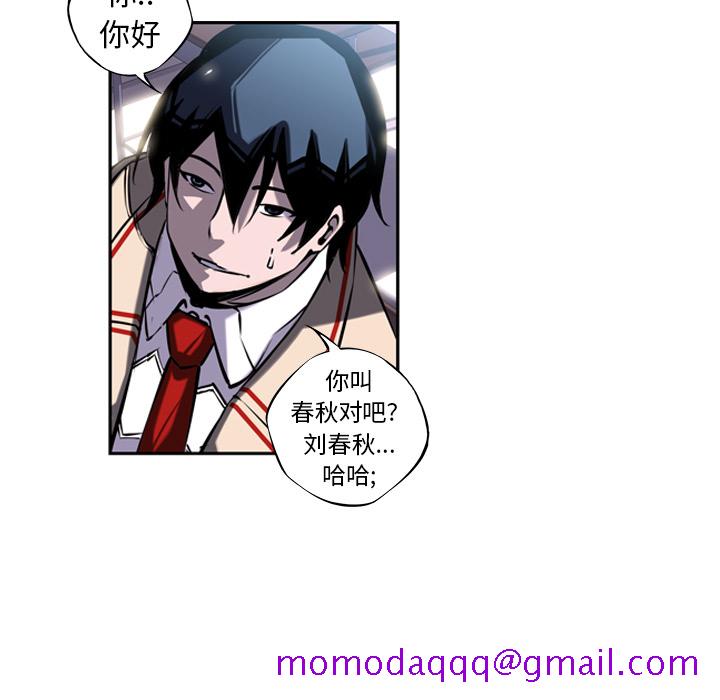 少年的新星[抖漫]韩漫全集-少年的新星-第 13 章无删减无遮挡章节图片 