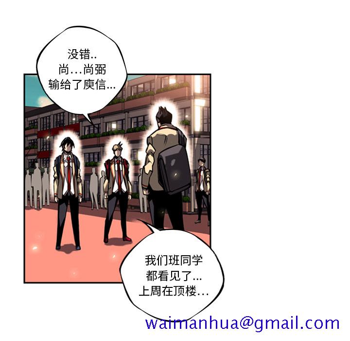 少年的新星[抖漫]韩漫全集-少年的新星-第 13 章无删减无遮挡章节图片 