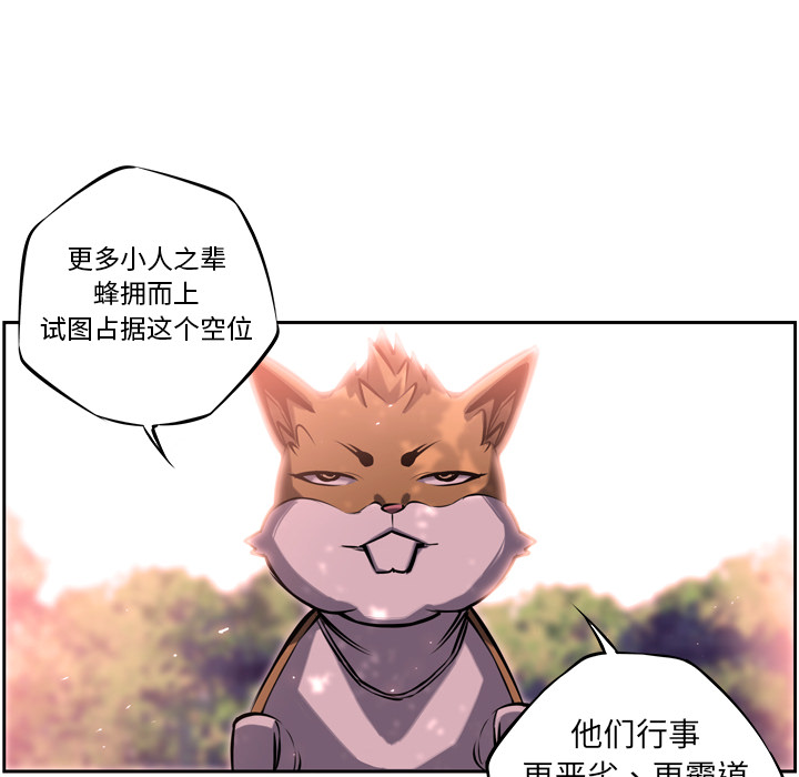 少年的新星[抖漫]韩漫全集-少年的新星-第 13 章无删减无遮挡章节图片 