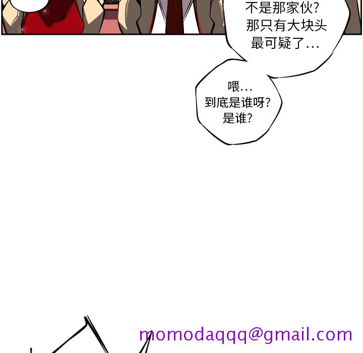 少年的新星[抖漫]韩漫全集-少年的新星-第 13 章无删减无遮挡章节图片 