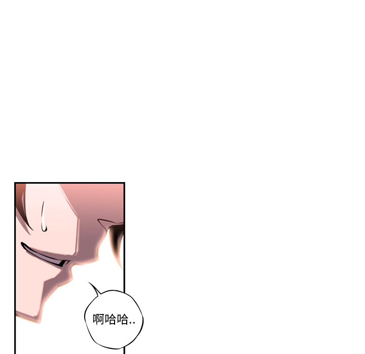 少年的新星[抖漫]韩漫全集-少年的新星-第 13 章无删减无遮挡章节图片 