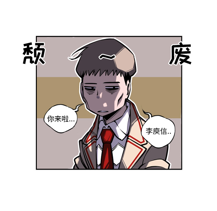 少年的新星[抖漫]韩漫全集-少年的新星-第 13 章无删减无遮挡章节图片 