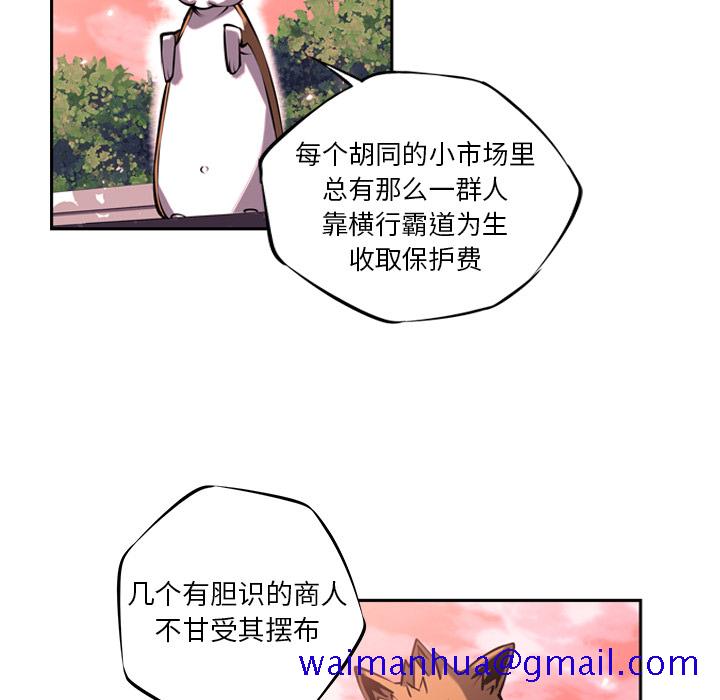 少年的新星[抖漫]韩漫全集-少年的新星-第 13 章无删减无遮挡章节图片 