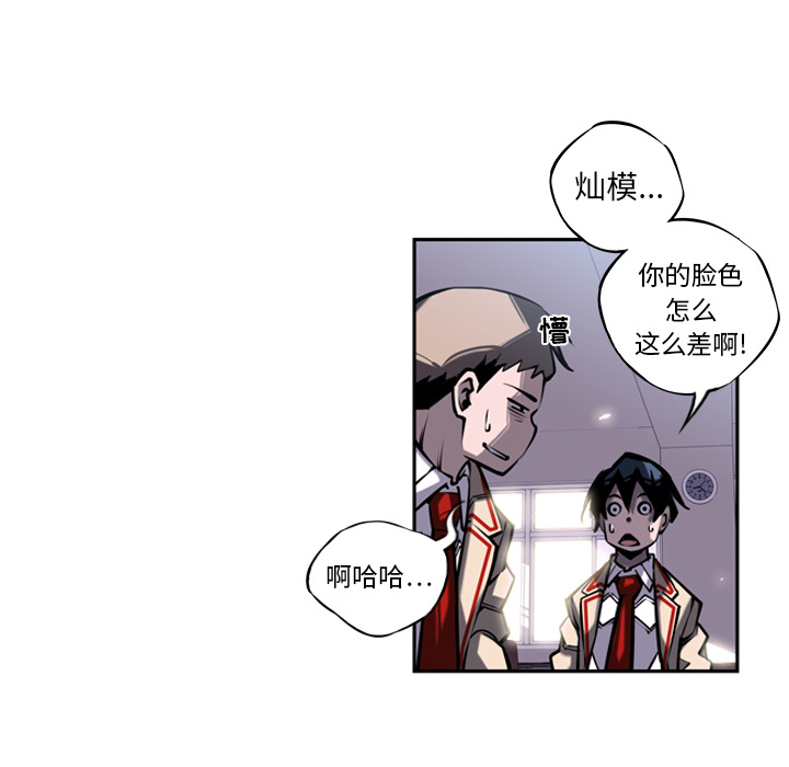 少年的新星[抖漫]韩漫全集-少年的新星-第 13 章无删减无遮挡章节图片 