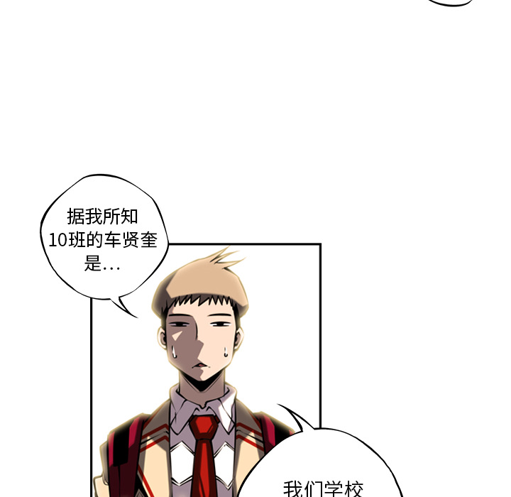 少年的新星[抖漫]韩漫全集-少年的新星-第 13 章无删减无遮挡章节图片 