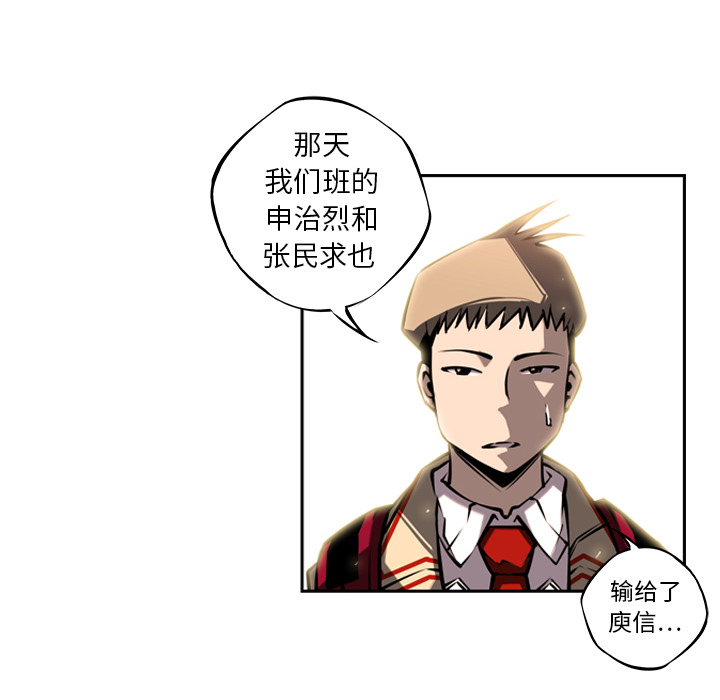 少年的新星[抖漫]韩漫全集-少年的新星-第 13 章无删减无遮挡章节图片 