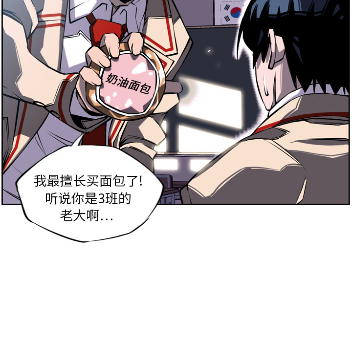 少年的新星[抖漫]韩漫全集-少年的新星-第 13 章无删减无遮挡章节图片 