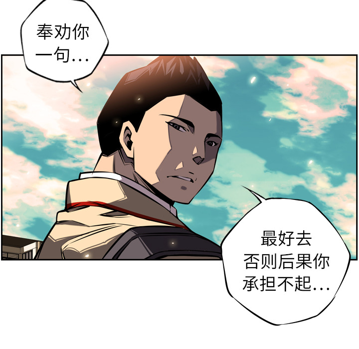 少年的新星[抖漫]韩漫全集-少年的新星-第 13 章无删减无遮挡章节图片 