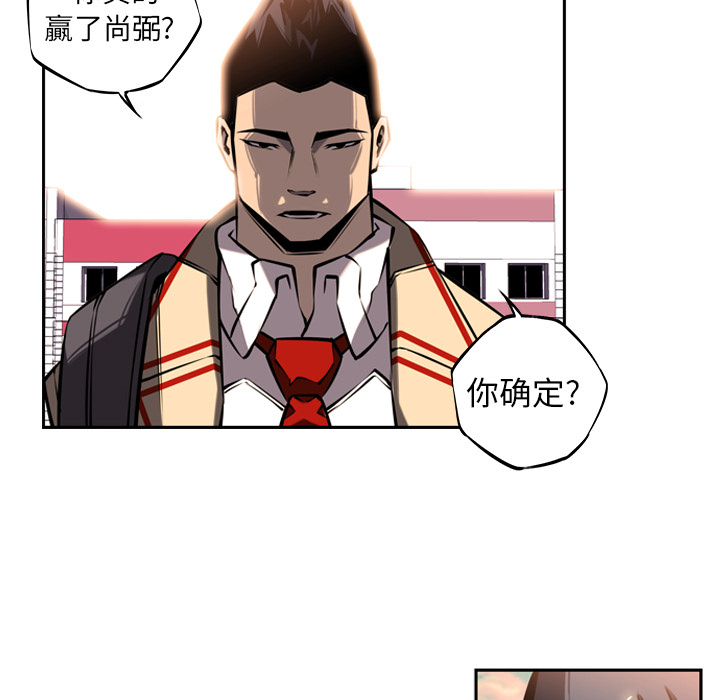 少年的新星[抖漫]韩漫全集-少年的新星-第 13 章无删减无遮挡章节图片 