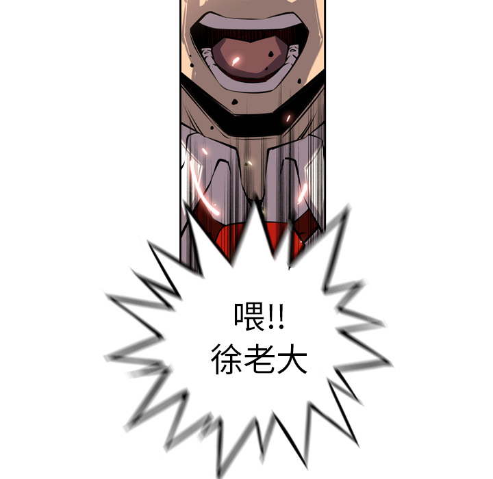 少年的新星[抖漫]韩漫全集-少年的新星-第 13 章无删减无遮挡章节图片 