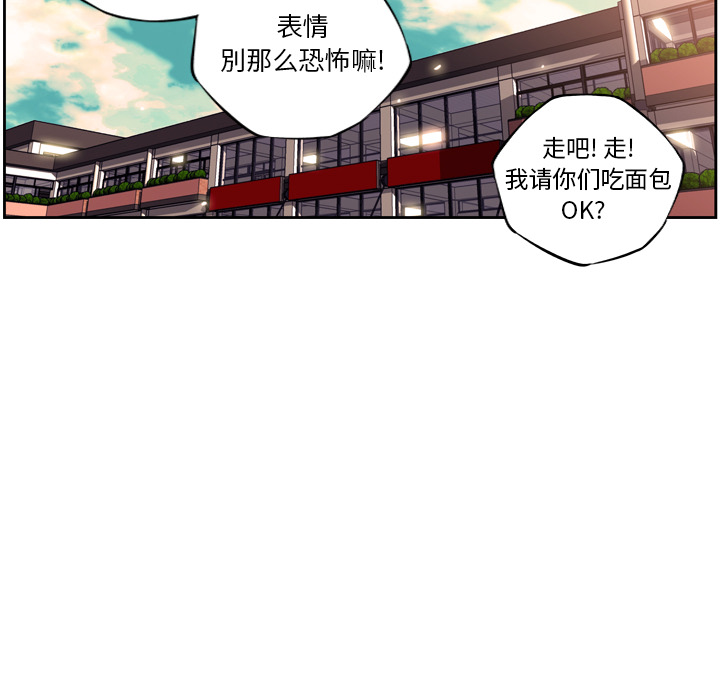 少年的新星[抖漫]韩漫全集-少年的新星-第 13 章无删减无遮挡章节图片 