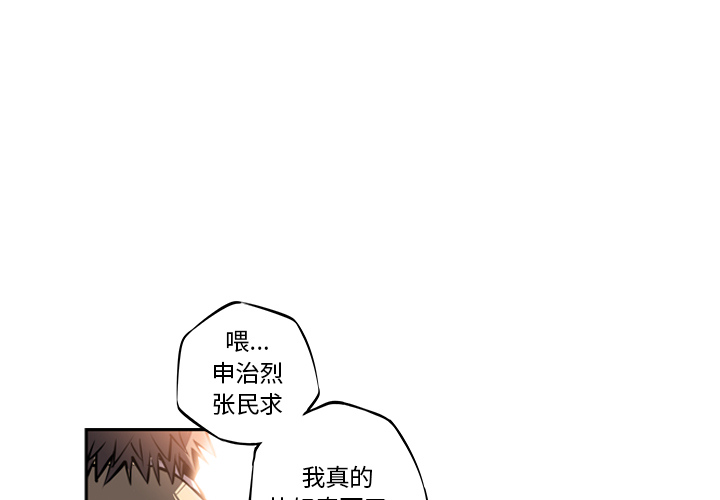 少年的新星[抖漫]韩漫全集-少年的新星-第 13 章无删减无遮挡章节图片 
