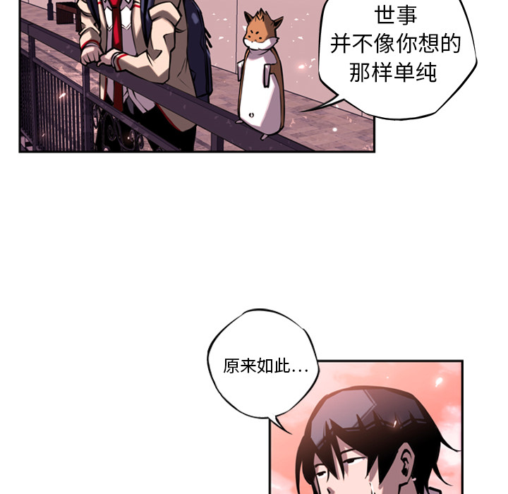 少年的新星[抖漫]韩漫全集-少年的新星-第 13 章无删减无遮挡章节图片 