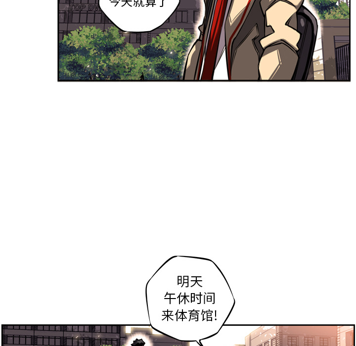 少年的新星[抖漫]韩漫全集-少年的新星-第 13 章无删减无遮挡章节图片 