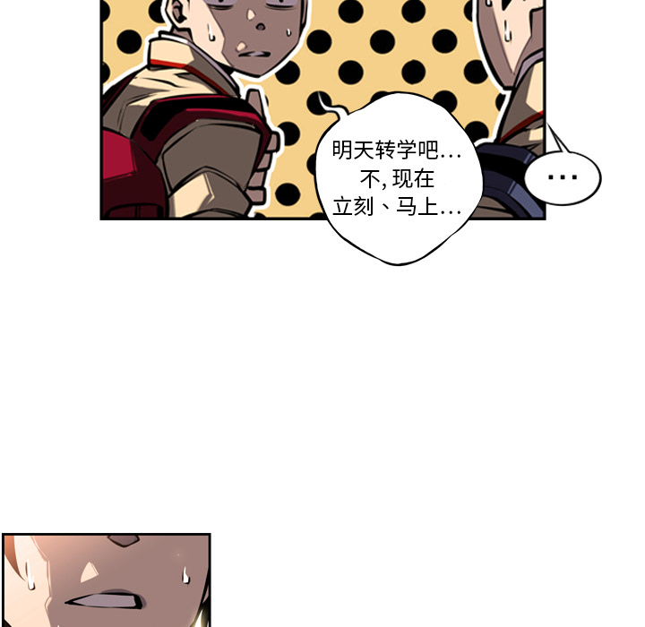 少年的新星[抖漫]韩漫全集-少年的新星-第 13 章无删减无遮挡章节图片 